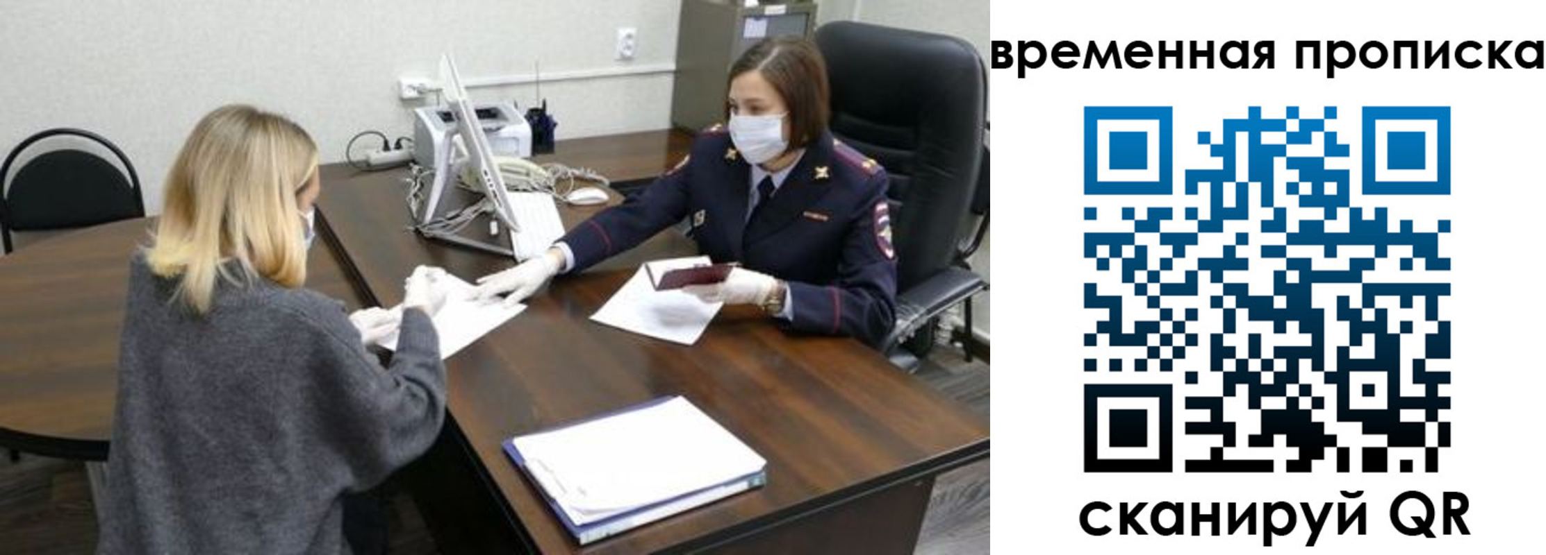 прописка для кредита в Сургуте