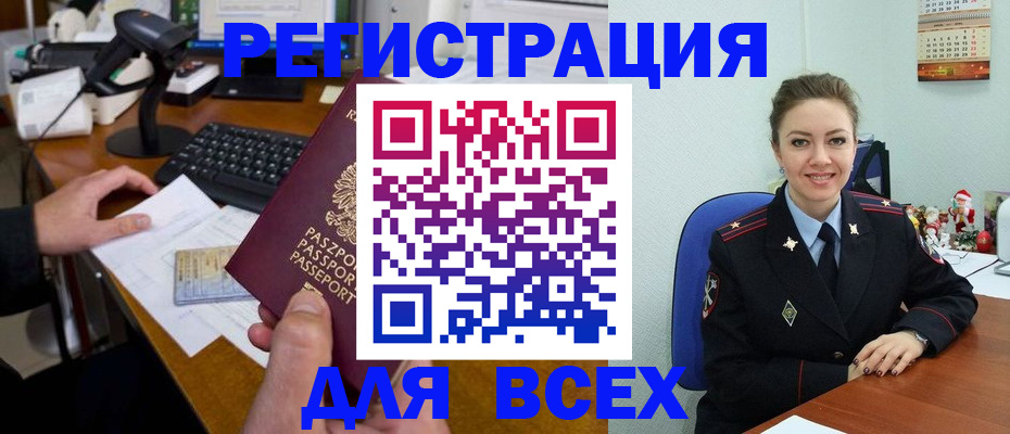 временная регистрация 2025 в Сургуте