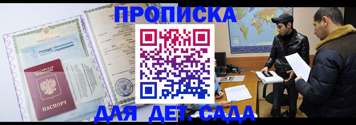 временная регистрация гарантия в Сургуте