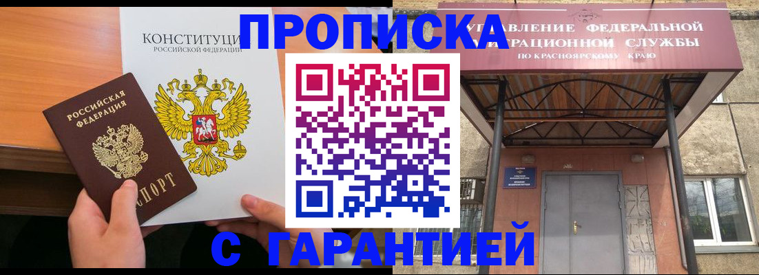 прописка для кредита в Сургуте