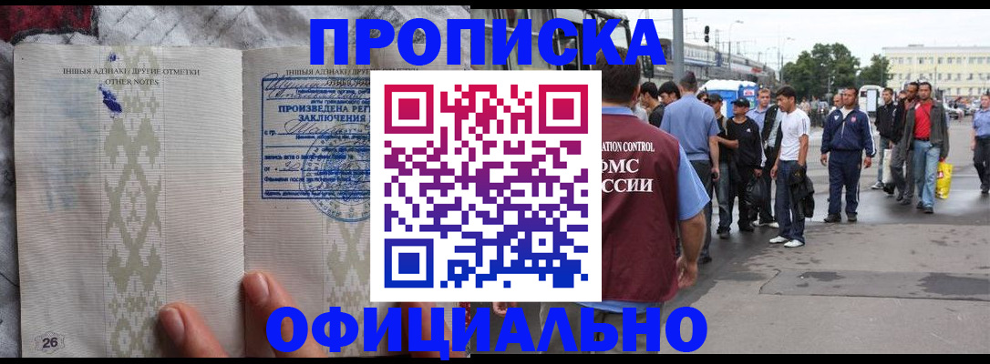 временная регистрация надежно в Сургуте