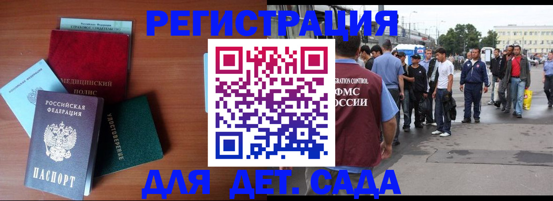 прописка для кредита в Сургуте